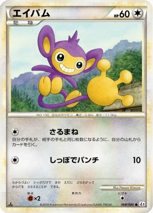 Image of Aipom (068/080) - L3 Clash at the Summit 1st Edition