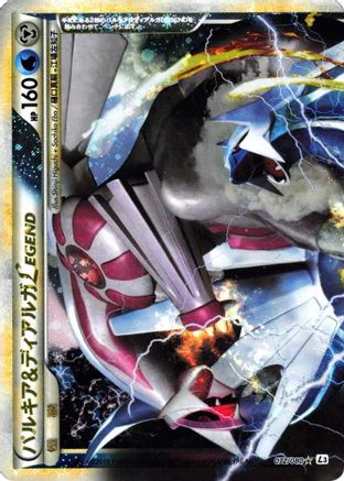 Image of Palkia & Dialga Legend - 072/080 (072/080) - L3 Clash at the Summit Unlimited Holofoil