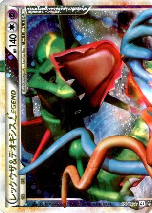 Image of Rayquaza & Deoxys Legend - 074/080 (074/080) - L3 Clash at the Summit Unlimited Holofoil