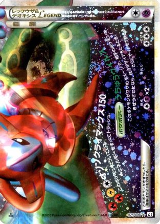 Image of Rayquaza & Deoxys Legend - 075/080 (075/080) - L3 Clash at the Summit Unlimited Holofoil