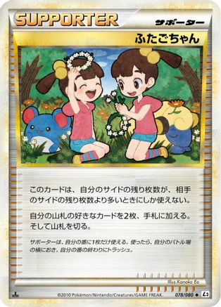 Image of Twins (078/080) - L3 Clash at the Summit 1st Edition