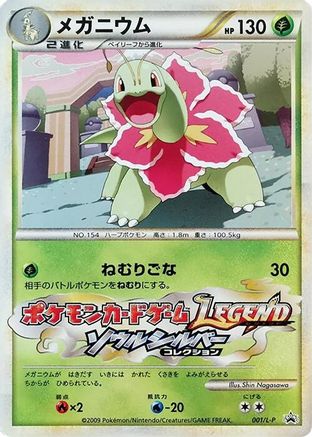 Image of Meganium (001/L-P) - LP Legends Promos