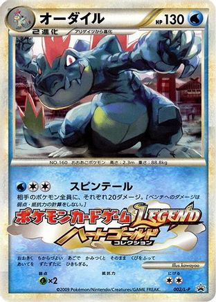Image of Feraligatr (002/L-P) - LP Legends Promos