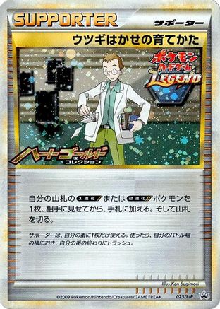 Image of Professor Elm's Training Method (023/L-P) - LP Legends Promos Holofoil