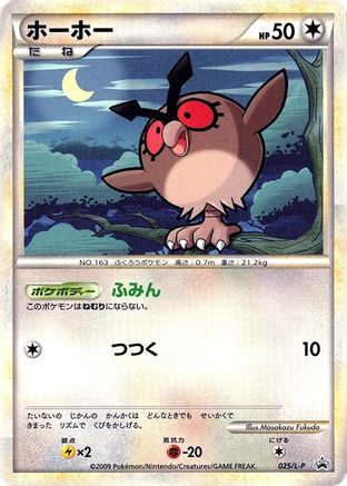 Image of Hoothoot (025/L-P) - LP Legends Promos
