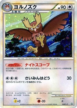 Image of Noctowl (026/L-P) - LP Legends Promos Holofoil