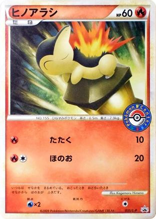 Image of Cyndaquil - 035/L-P (035/L-P) - LP Legends Promos