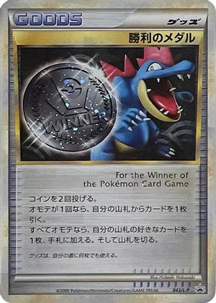 Image of Victory Medal - 043/L-P (043/L-P) - LP Legends Promos Holofoil
