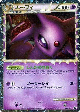 Image of Espeon (053/L-P) - LP Legends Promos Holofoil