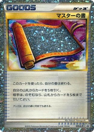 Image of Master's Scroll (055/L-P) - LP Legends Promos Holofoil