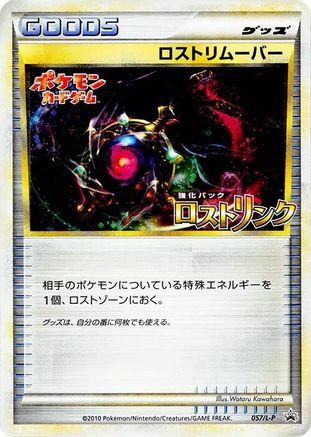 Image of Lost Remover (057/L-P) - LP Legends Promos Holofoil