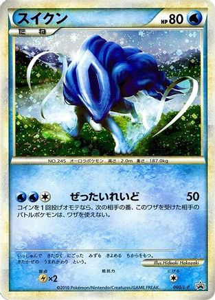 Image of Suicune - 060/L-P (060/L-P) - LP Legends Promos Holofoil