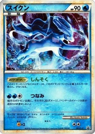 Image of Suicune - 063/L-P (063/L-P) - LP Legends Promos Holofoil