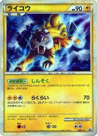 Image of Raikou - 064/L-P (064/L-P) - LP Legends Promos Holofoil
