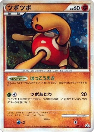 Image of Shuckle (067/L-P) - LP Legends Promos Holofoil