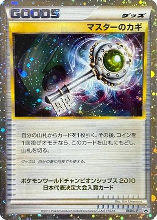 Image of Master's Key (068/L-P) - LP Legends Promos Holofoil