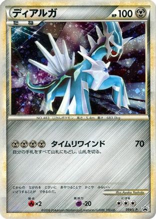 Image of Dialga (074/L-P) - LP Legends Promos Holofoil