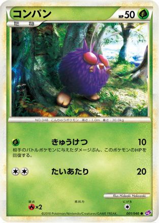 Image of Venonat (001/040) - LL Lost Link