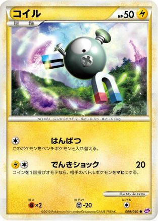 Image of Magnemite (009/040) - LL Lost Link