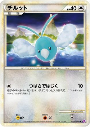Image of Swablu (032/040) - LL Lost Link