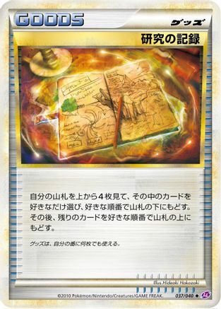 Image of Research Record (037/040) - LL Lost Link