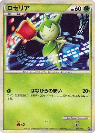 Image of Roselia (001/015) - Leafeon vs Metagross Expert Deck Leafeon