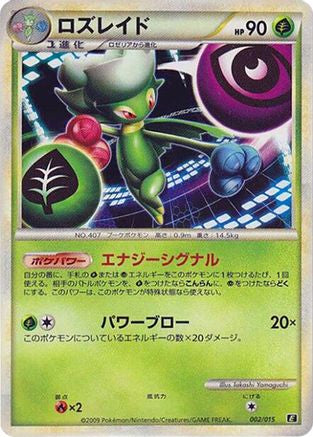 Image of Roserade (002/015) - Leafeon vs Metagross Expert Deck Leafeon