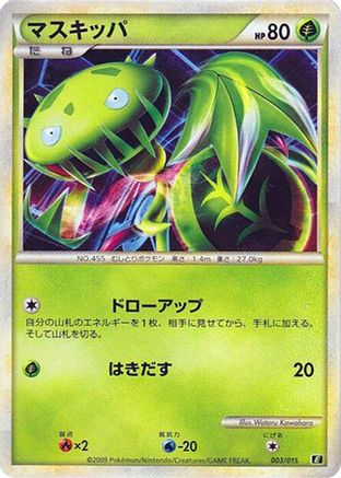 Image of Carnivine (003/015) - Leafeon vs Metagross Expert Deck Leafeon