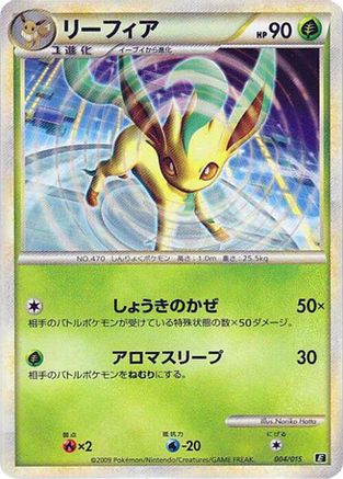 Image of Leafeon (004/015) - Leafeon vs Metagross Expert Deck Leafeon Holofoil
