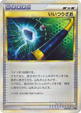Image of Good Rod (008/015) - Leafeon vs Metagross Expert Deck Leafeon