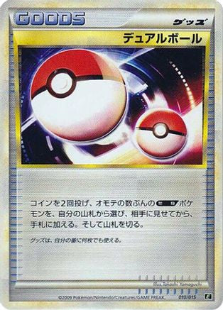 Image of Dual Ball (010/015) - Leafeon vs Metagross Expert Deck Leafeon