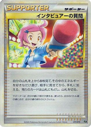 Image of Interviewer's Questions (011/015) - Leafeon vs Metagross Expert Deck Leafeon