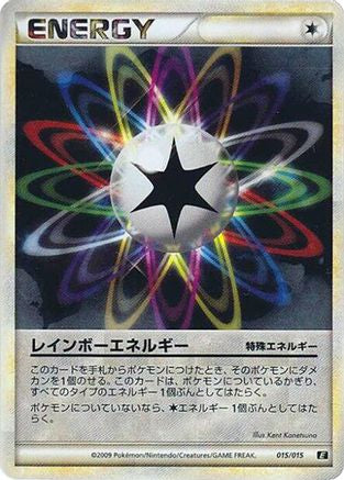 Image of Rainbow Energy (015/015) - Leafeon vs Metagross Expert Deck Leafeon