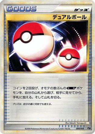 Image of Dual Ball (008/014) - Leafeon vs Metagross Expert Deck Metagross