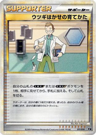 Image of Professor Elm's Training Method (011/014) - Leafeon vs Metagross Expert Deck Metagross