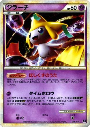 Image of Jirachi (006/014) - Leafeon vs Metagross Expert Deck Metagross Holofoil