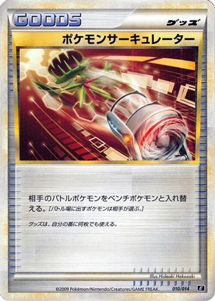 Image of Pokemon Circulator (010/014) - Leafeon vs Metagross Expert Deck Metagross