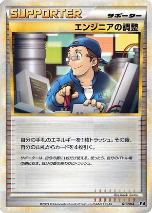 Image of Engineer's Adjustments (013/014) - Leafeon vs Metagross Expert Deck Metagross