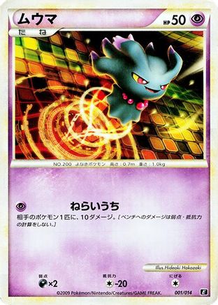 Image of Misdreavus (001/014) - Leafeon vs Metagross Expert Deck Metagross