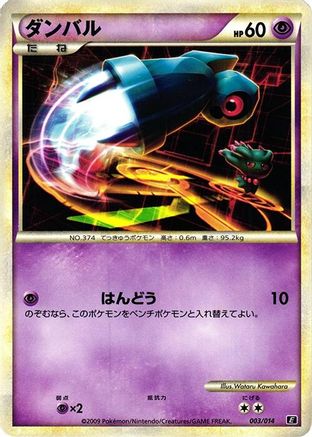 Image of Beldum (003/014) - Leafeon vs Metagross Expert Deck Metagross