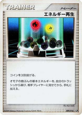 Image of Energy Restore (009/016) - Garchomp vs Charizard SP Deck Kit Charizard Unlimited