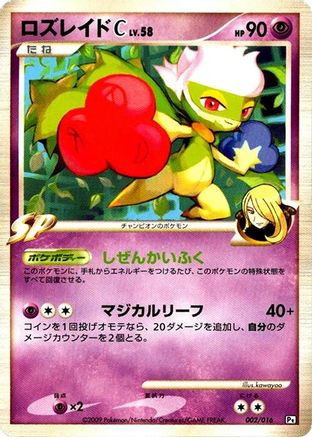 Image of Roserade C (002/016) - Garchomp vs Charizard SP Deck Kit Garchomp 1st Edition