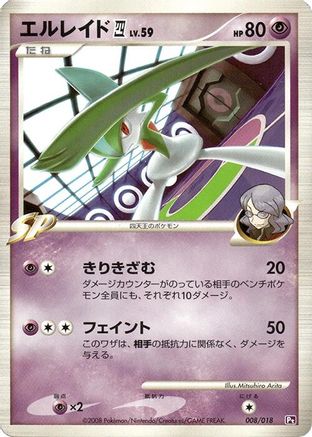 Image of Gallade E4 (008/018) - Infernape vs Gallade SP Deck Kit Gallade 1st Edition
