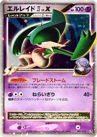 Image of Gallade E4 LV.X (009/018) - Infernape vs Gallade SP Deck Kit Gallade 1st Edition
