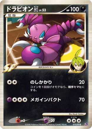Image of Drapion E4 (010/018) - Infernape vs Gallade SP Deck Kit Gallade Unlimited