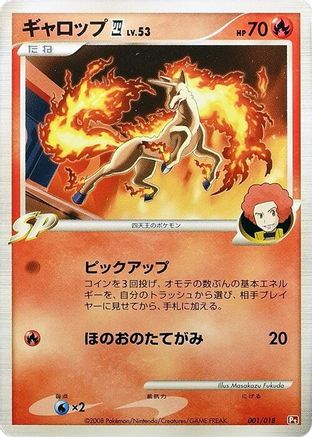 Image of Rapidash E4 (001/018) - Infernape vs Gallade SP Deck Kit Infernape Unlimited