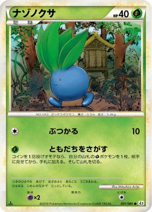 Image of Oddish (001/080) - L2 Revival Legends Unlimited