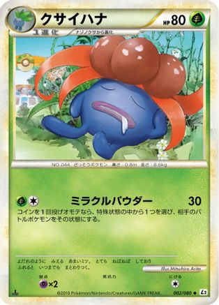 Image of Gloom (002/080) - L2 Revival Legends Unlimited