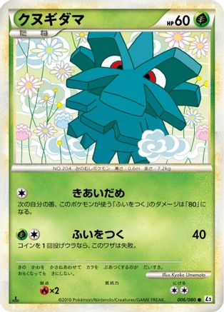 Image of Pineco (006/080) - L2 Revival Legends 1st Edition
