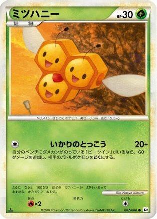 Image of Combee (007/080) - L2 Revival Legends 1st Edition